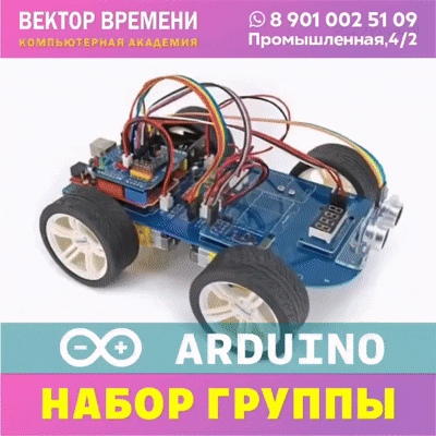 Arduino — от мигалки до умного дома