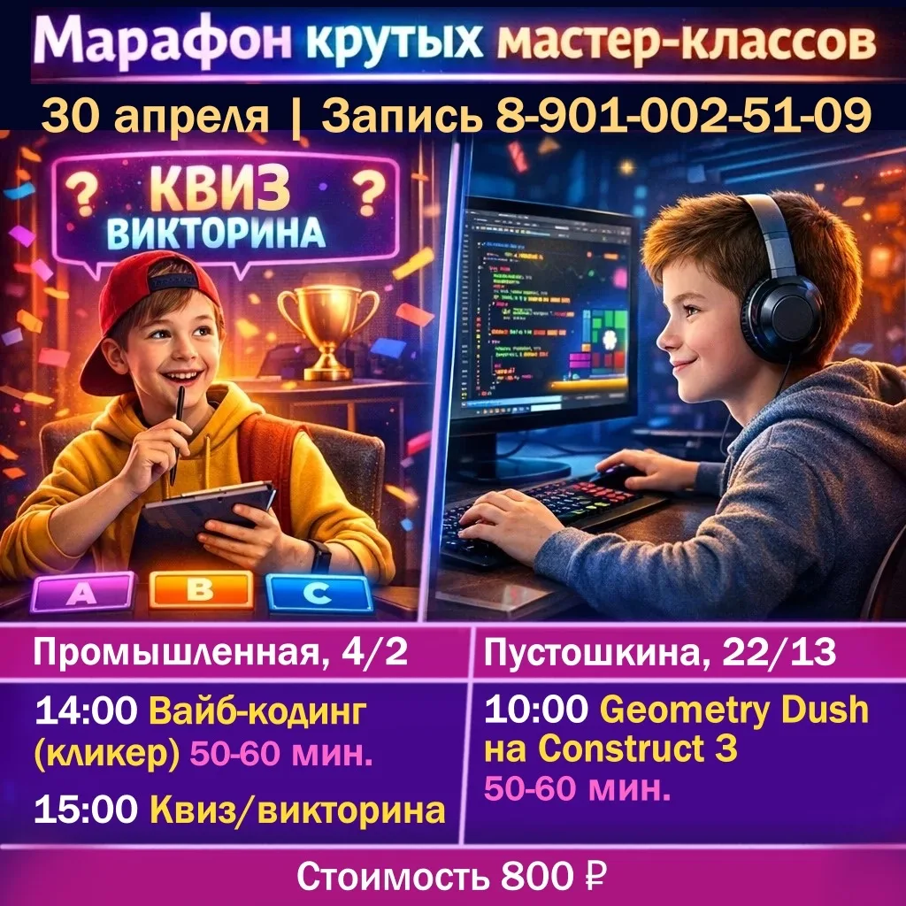 АФИША МАЙ-2026