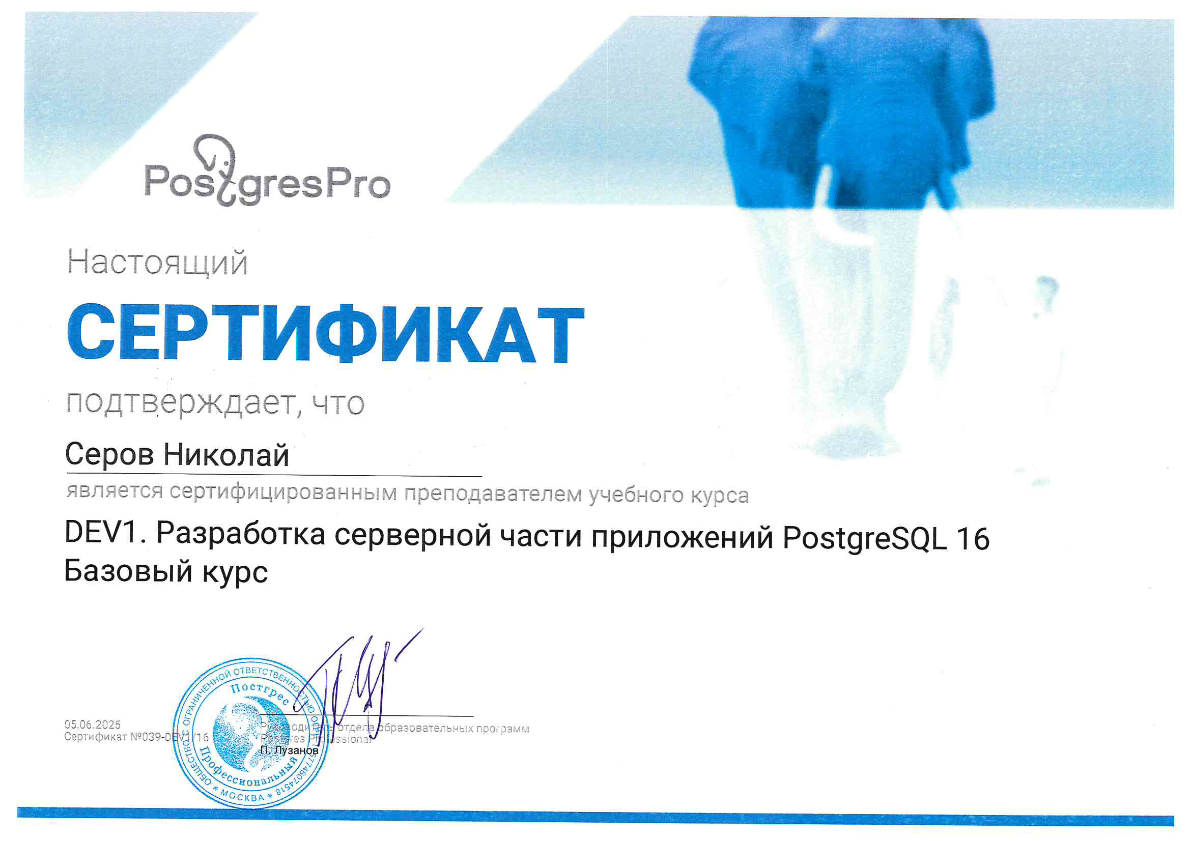 Разработка серверной части баз данных PostgreSQL
